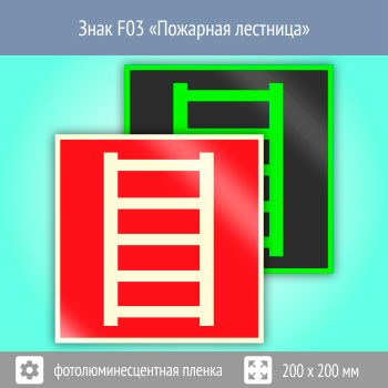 ���� F03 ��������� �������� (������������������ ������, 200�200 ��)