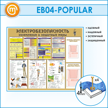 ����� ��������������������. ���������� � �������� ����� � 2 ��������� ��������� (EB-04-POPULAR)