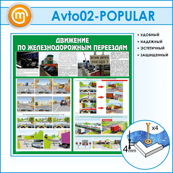 ����� ��������� �� ��������������� ��������� (AV-02-POPULAR)
