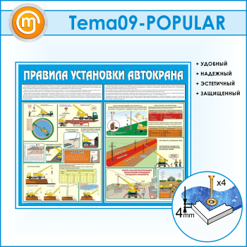 ����� �������� ��������� ���������� (TM-09)