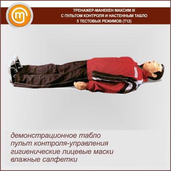 ��������-������� ������� III � ������� �������� � ���������� � ��������� ����� (�12)