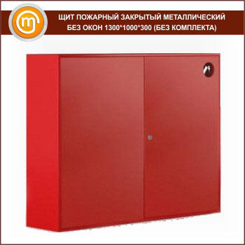 ��� �������� �������� ������������� ��� ���� 1300*1000*300 (��� ���������)