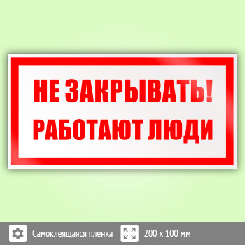 ���� ��� ���������! �������� ����, B36 (������, 200�100 ��)