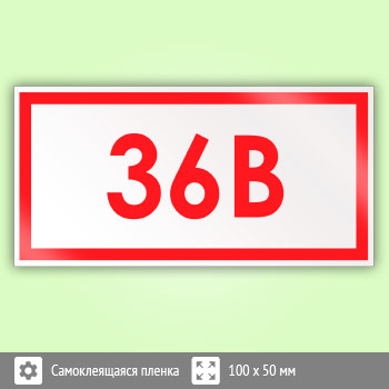 ���� (������) ���������� ���������� - 36», S33 (������, 100�50 ��)