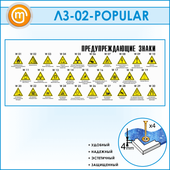 ����� ���������������� ����� (LZ-02-POPULAR)