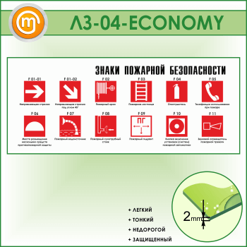 ����� ������ �������� ������������ (LZ-04-ECONOMY)