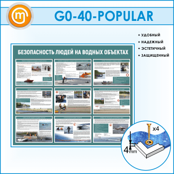 ����� ������������� ����� �� ������ ��������� (GO-40-POPULAR)