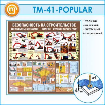 ����� ������������� �������� �����. ����������, ��������� (TM-41)