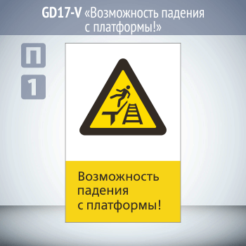 ���� ������������ ������� � ���������!�, GD17-V (������������� ������������, 450�700 ��, ������� 2 ��)