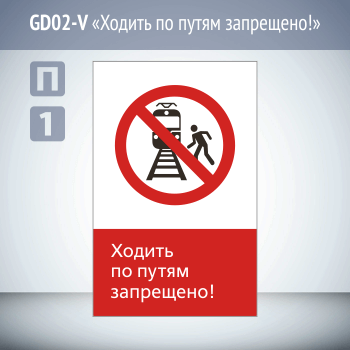 ���� ������� �� ����� ���������!�, GD02-V (������������� ������������, 450�700 ��, ������� 2 ��)