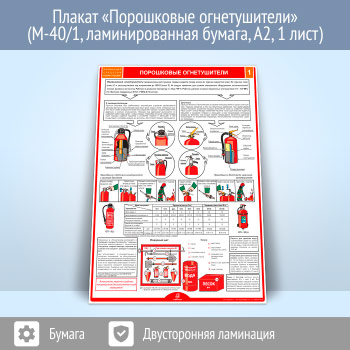 ������ ����������� ������������ (�-40/1, �������������� ������, �2, 1 ����)