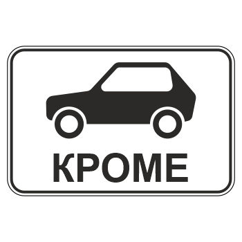 �������� ���� 8.4.10 ������ ���� ������������� �������� (������ 0,8 ��, II ����������: 470�700 ��, �/� ������: ��� � ��������)