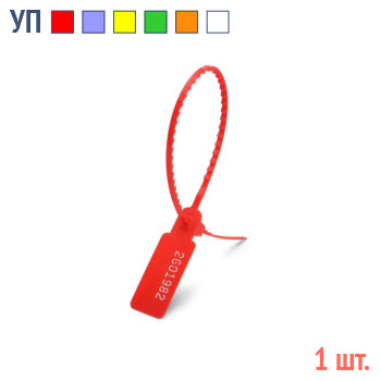 Пломбы пластиковые номерные - УП-255 (зел) (1 шт.)