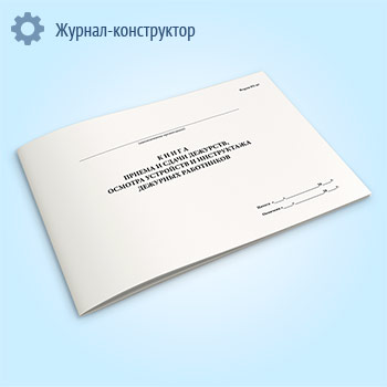 ����� ������ � ����� ��������, ������� ��������� � ����������� �������� ���������� (����� ��-67)