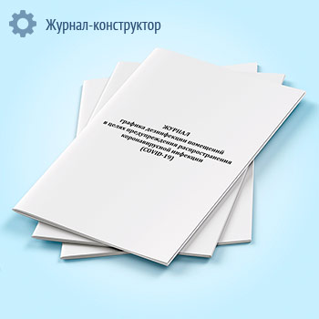 ������ ������� ����������� ��������� � ����� �������������� ��������������� �������������� �������� (COVID-19)