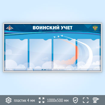 ����� ��������� ���� � 4 ��������� �4 ������� � ���� ��� (VU-4K-H-POPULAR)