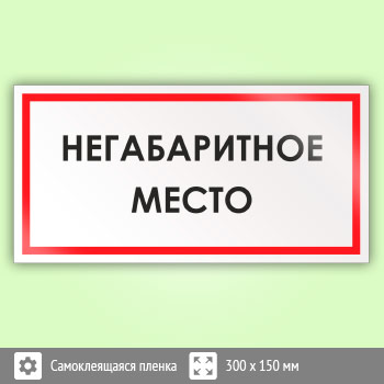 ���� ������������� �����, B55 (������, 300�150 ��)