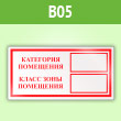 ���� ���������� ���������, ����� ���� ����������, B05 (������, 200�100 ��)
