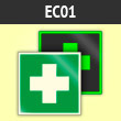 ���� EC01 �������� ������ ����������� ������ (�������. ������� ����, 125�125 ��)
